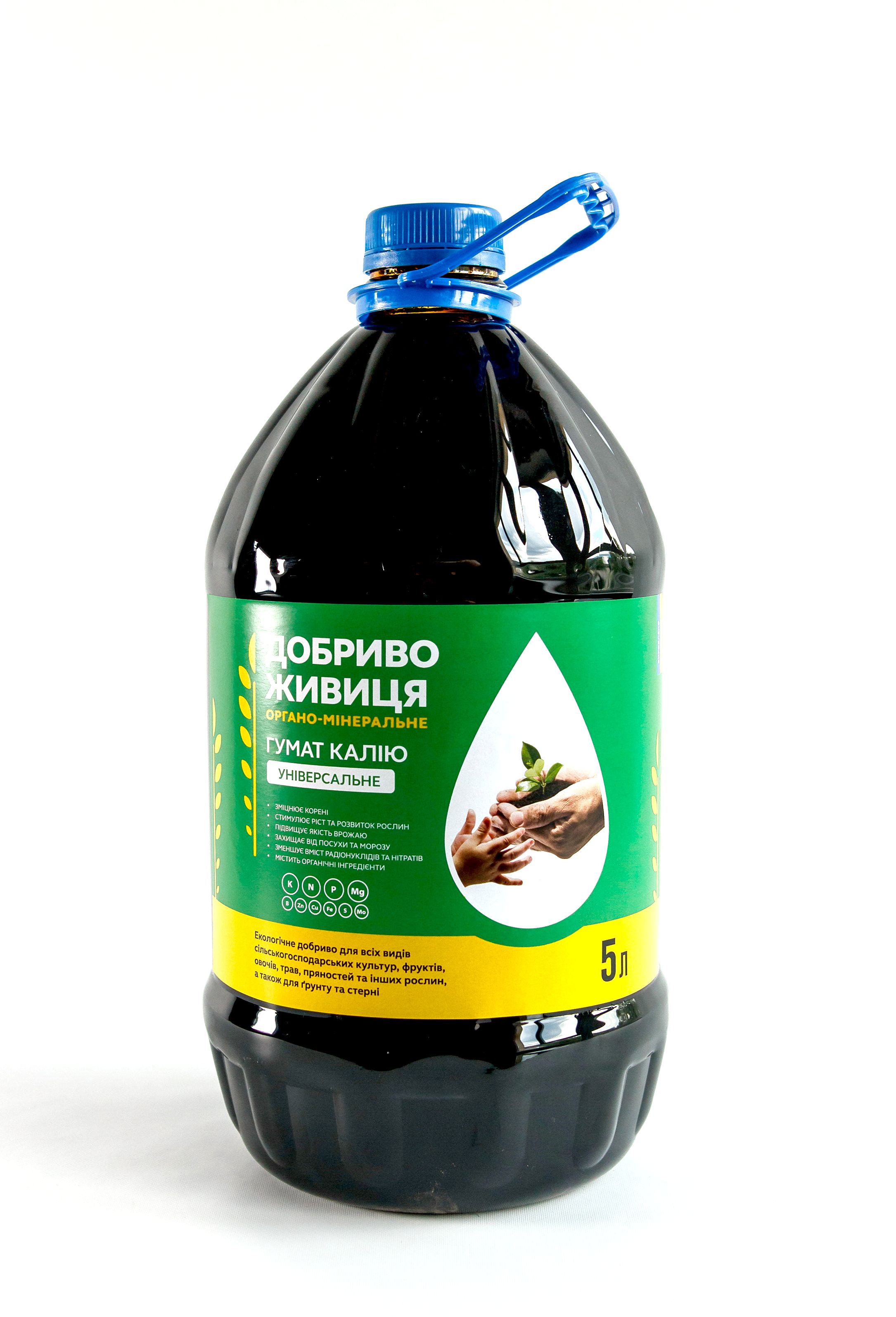 Органічно-мінеральні добрива